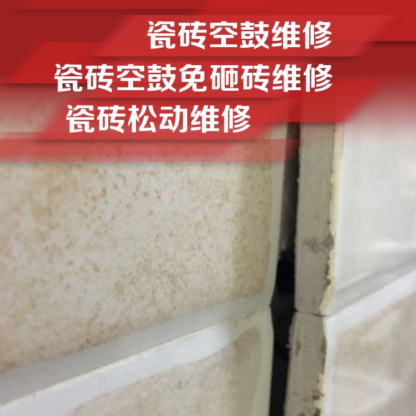 全南瓷砖空鼓维修公司分享瓷砖胶薄贴法的具体操作步骤